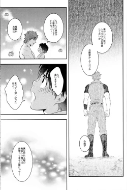 Page 20 of Sekai no Koto nara Ashita Kangaeru