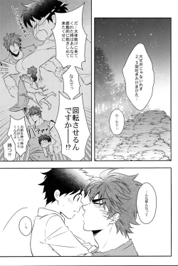 Page 4 of Sekai no Koto nara Ashita Kangaeru