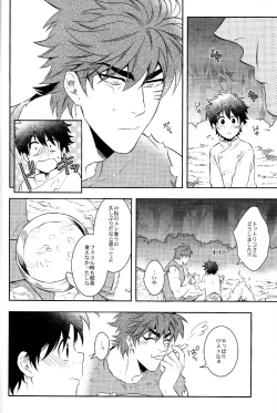 Page 7 of Sekai no Koto nara Ashita Kangaeru