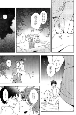 Page 8 of Sekai no Koto nara Ashita Kangaeru