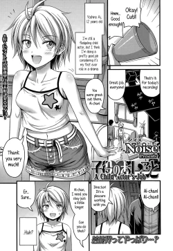 Page 1 of Koyaku no Oshigoto | A Child Actor's Job
