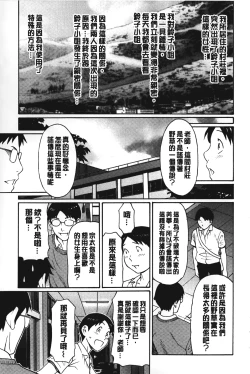 Page 136 of Mama to Sensei | 実母與女教師