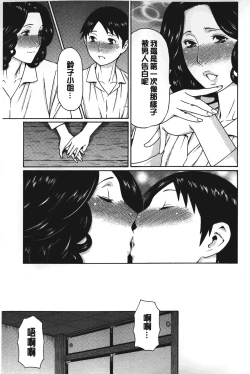 Page 154 of Mama to Sensei | 実母與女教師