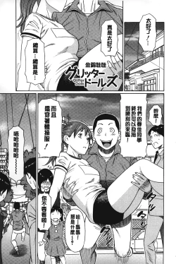 Page 168 of Mama to Sensei | 実母與女教師