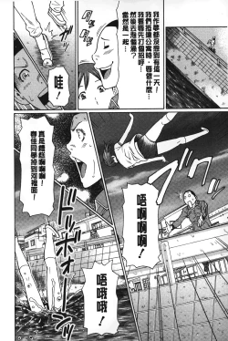 Page 169 of Mama to Sensei | 実母與女教師