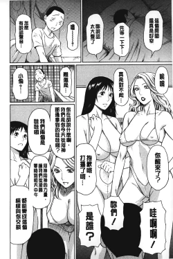 Page 173 of Mama to Sensei | 実母與女教師