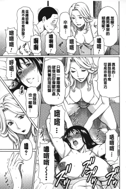 Page 180 of Mama to Sensei | 実母與女教師