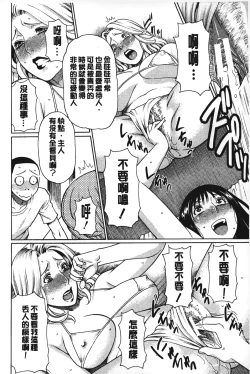 Page 181 of Mama to Sensei | 実母與女教師