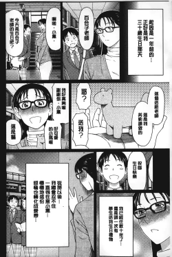 Page 29 of Mama to Sensei | 実母與女教師