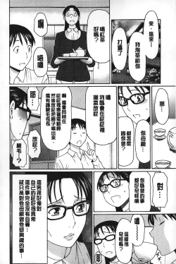 Page 33 of Mama to Sensei | 実母與女教師