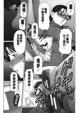 Page 57 of Mama to Sensei | 実母與女教師