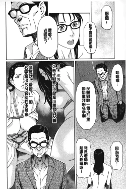 Page 83 of Mama to Sensei | 実母與女教師