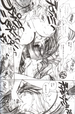 Page 11 of Getsurakuyou