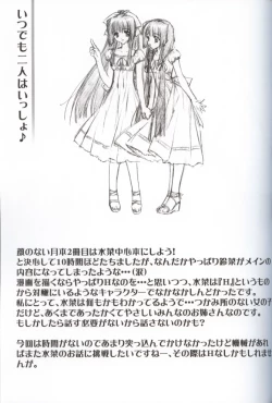 Page 14 of Getsurakuyou