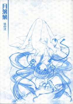 Page 1 of Getsurakuyou