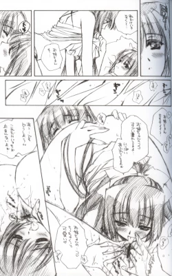 Page 8 of Getsurakuyou