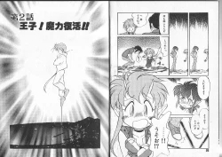 Page 16 of Aku Maku Magic