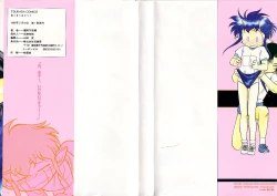 Page 2 of Aku Maku Magic