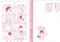 Page 3 of Aku Maku Magic