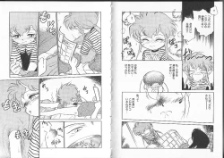 Page 42 of Aku Maku Magic