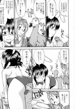 Page 174 of Seifuku Hen'ai | Uniform Devotion