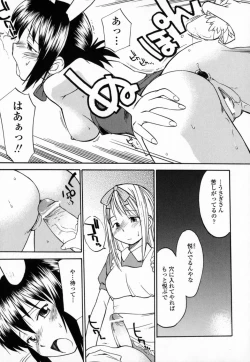 Page 176 of Seifuku Hen'ai | Uniform Devotion