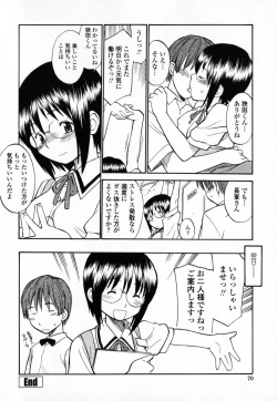 Page 73 of Seifuku Hen'ai | Uniform Devotion