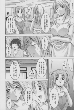 Page 159 of Koabita 01