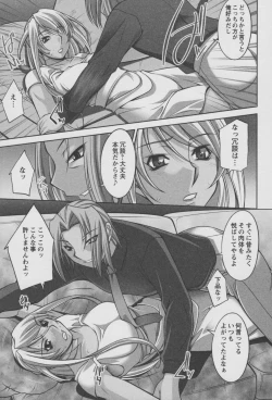 Page 164 of Koabita 01