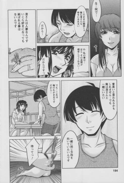 Page 193 of Koabita 01