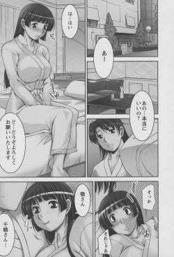 Page 88 of Koabita 01