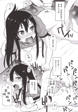 Page 12 of Komasare Shooter