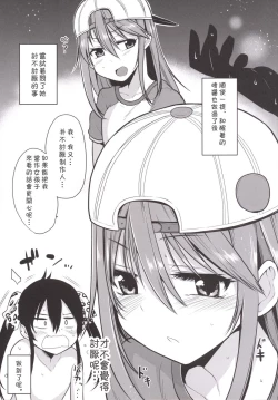 Page 15 of Komasare Shooter