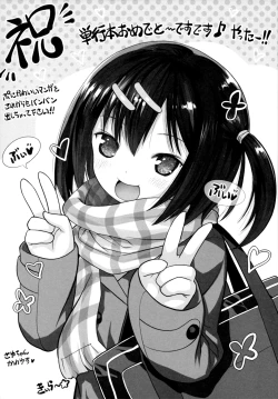 Page 235 of Shoujo wa Kyou,