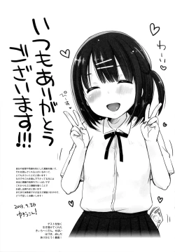 Page 240 of Shoujo wa Kyou,