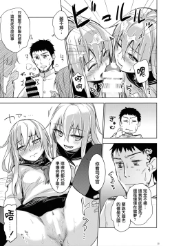 Page 14 of Bep Onsen Futaritabi