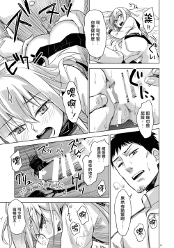 Page 18 of Bep Onsen Futaritabi
