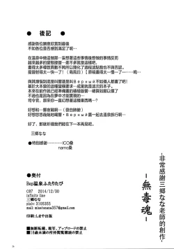 Page 25 of Bep Onsen Futaritabi