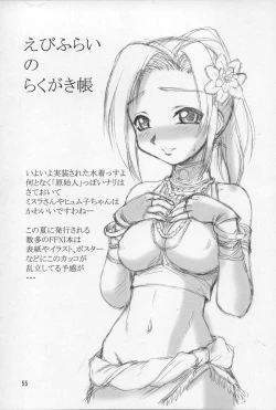 Page 54 of Neko Panchu