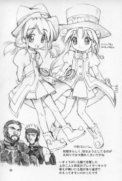 Page 64 of Neko Panchu