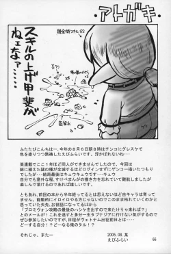 Page 65 of Neko Panchu