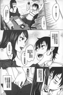 Page 105 of Invitation | 淫亂的邀請