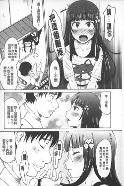 Page 133 of Invitation | 淫亂的邀請