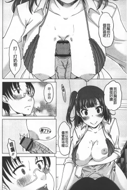 Page 13 of Invitation | 淫亂的邀請