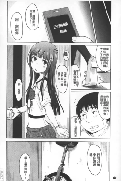 Page 147 of Invitation | 淫亂的邀請