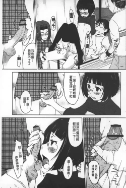 Page 162 of Invitation | 淫亂的邀請