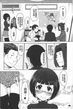 Page 167 of Invitation | 淫亂的邀請