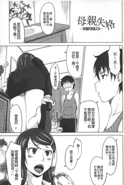 Page 80 of Invitation | 淫亂的邀請