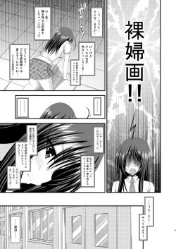 Page 13 of Roshutsu Shoujo Nikki 7 Satsume