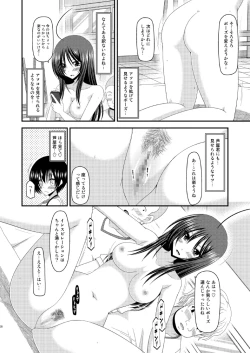 Page 28 of Roshutsu Shoujo Nikki 7 Satsume